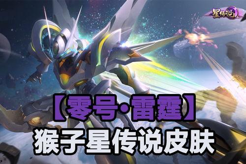 英雄联盟猴子新皮肤最新爆料,神秘面纱揭开，英雄联盟又一视觉盛宴即将来袭